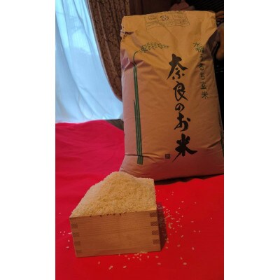 【令和6年産】奈良県産ヒノヒカリ　玄米30kg