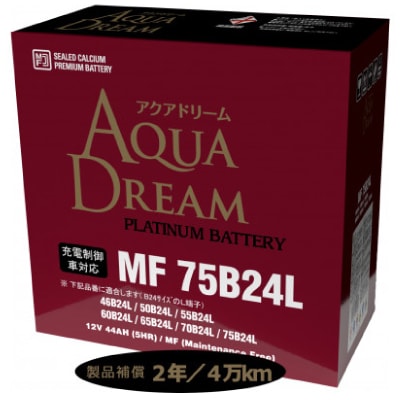 AQUADREAM PLATINUM 自動車始動用バッテリー 充電制御車対応  75B24L 1個