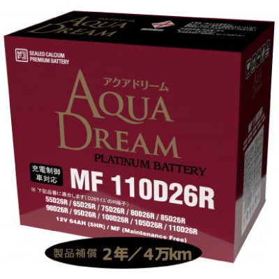 AQUADREAM PLATINUM 自動車始動用バッテリー 充電制御車対応  110D26R 1個