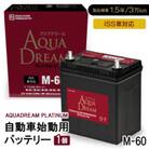 AQUADREAM PLATINUM 自動車始動用バッテリー ISS車対応  M-60 1個