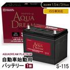 AQUADREAM PLATINUM 自動車始動用バッテリー ISS車対応  S-115 1個