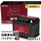 AQUADREAM PLATINUM 自動車始動用バッテリー 欧州車用 56219 L2 1個