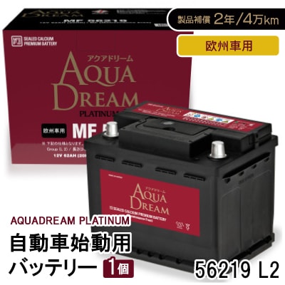 AQUADREAM PLATINUM 自動車始動用バッテリー 欧州車用 56219 L2 1個