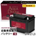 AQUADREAM PLATINUM 自動車始動用バッテリー 欧州車用 57412 L3 1個