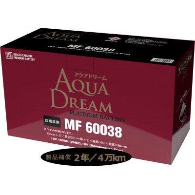 AQUADREAM PLATINUM 自動車始動用バッテリー 欧州車用 60038 L5 1個