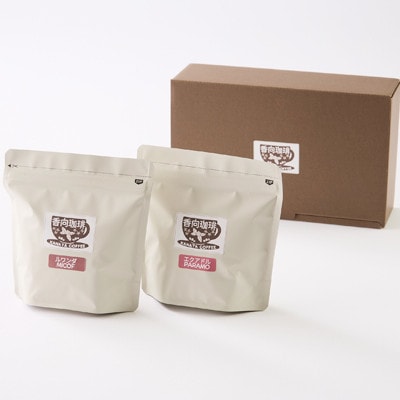 香向珈琲|小さな焙煎所が手焙煎で磨き上げた、透明感あるコーヒー豆(100g×2袋)