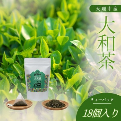 GranoTea ほっと一息 煎茶(天理市産・ティーバッグ18包)