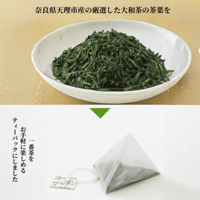 GranoTea ほっと一息 煎茶(天理市産・ティーバッグ18包)