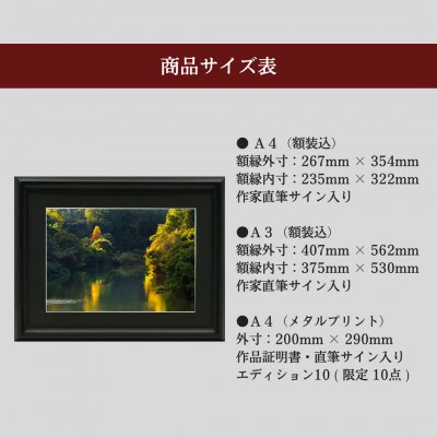 天理の風景5『 THE GARDEN OF DELIGHT 』A4額装プリント