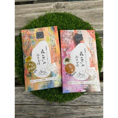 森のめぐみセット(森のめぐみふりかけ2種、発酵バー2種、米粉のグラノーラ)