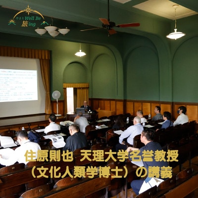 「松下幸之助『命知』の源流をたどる」　ツアー(1名様分)