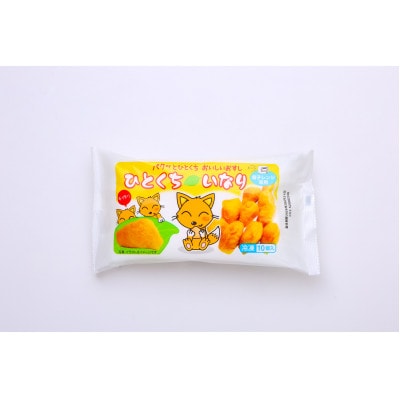 冷凍ひとくちいなりセット