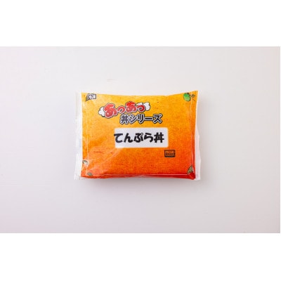 冷凍あつあつ丼セット