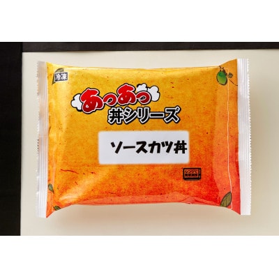 冷凍あつあつ丼セット