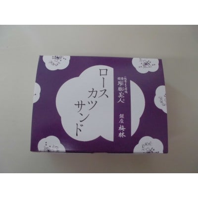 冷凍サンドイッチセット