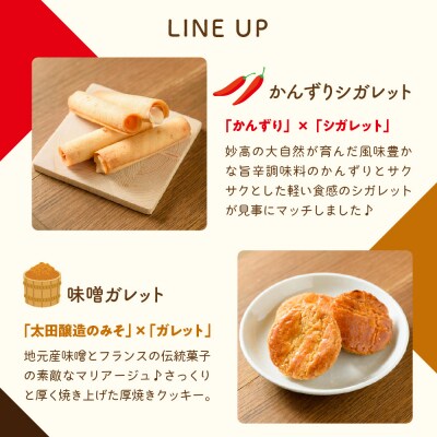 妙高発酵スイーツボックス