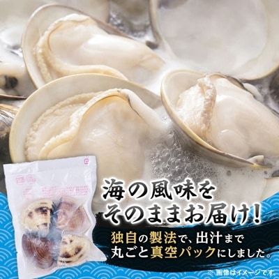 ”チン”するはまぐり 約250g×5パック