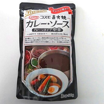 コスモ食品 千葉いすみ工場製造 カレーセット カレーソース6袋 ビーフカレー4袋 キーマカレー4袋 お礼品詳細 ふるさと納税なら さとふる