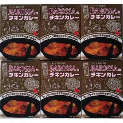 コスモ食品千葉いすみ工場製造　東京池袋発BAROSSAのレトルトチキンカレー6箱