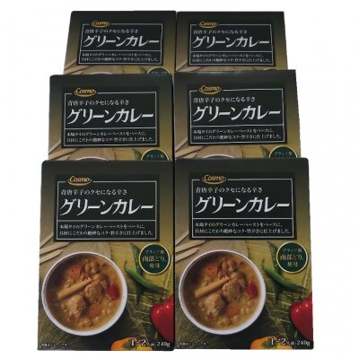 南部どり使用　グリーンカレーレトルト6食セット