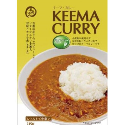 美味安心キーマカレーレトルト　1人前180g×7個