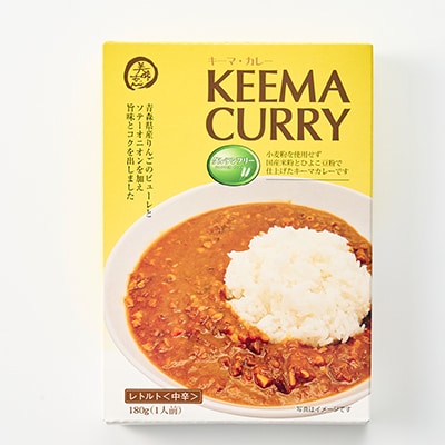 美味安心キーマカレーレトルト　1人前180g×7個