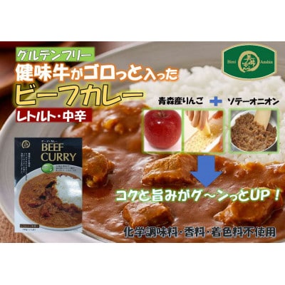 美味安心ビーフカレーレトルト　1人前190g×13個