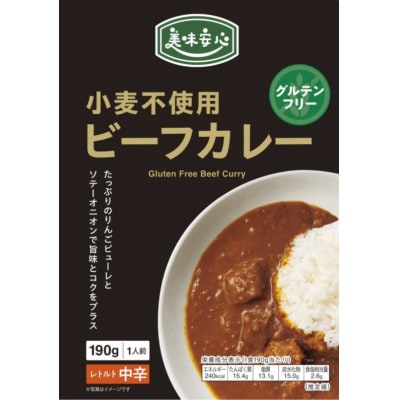 美味安心キーマカレー&ビーフカレーセット　14個(各7個)