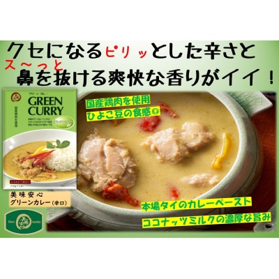 コスモ食品レトルトチキンカレー3種詰め合わせ(計12食)