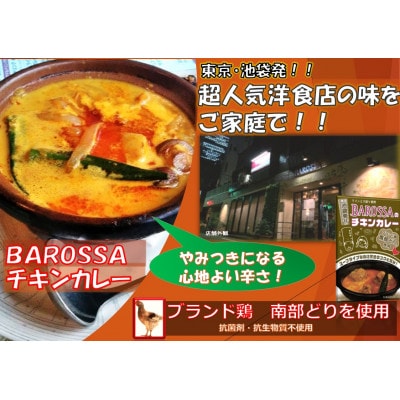 コスモ食品レトルトチキンカレー3種詰め合わせ(計12食)