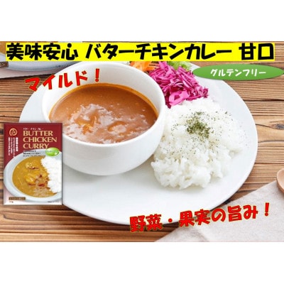 コスモ食品レトルトチキンカレー3種詰め合わせ(計12食)