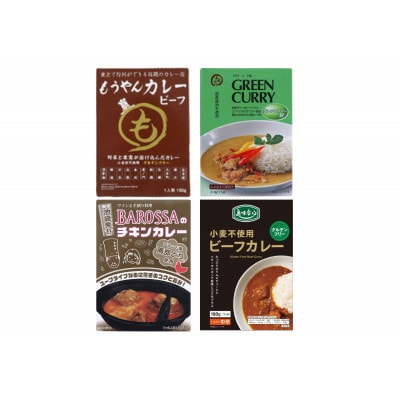 お店の味をいつでも!カレーレトルト4種食べ比べセット(計12食)
