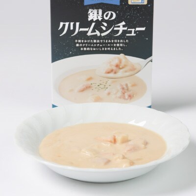 コスモ 銀のクリームシチュー 190g×5個