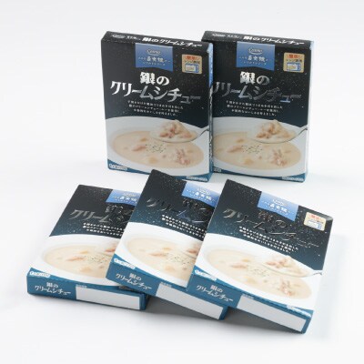 コスモ 銀のクリームシチュー 190g×5個