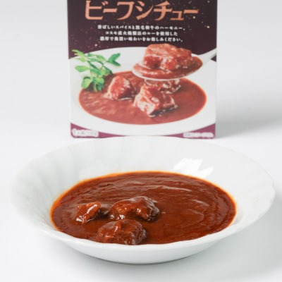 コスモ 黒毛和牛のビーフシチュー 5個