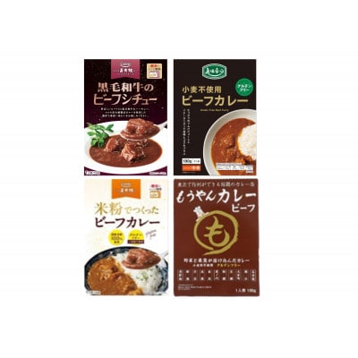 コスモ食品レトルトビーフカレー&レトルトビーフシチュー計12食セット