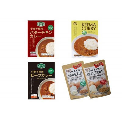 美味安心レトルトカレー3種(計9個)&炒め玉ねぎ2種(計6個)　計15個セット