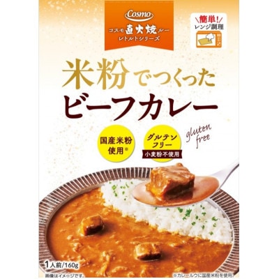 コスモ食品 グルテンフリーレトルトカレー 計15箱 食べ比べセット ～千葉県いすみ市～