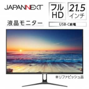 液晶モニター 21.5型ワイド フルHD(1920&times;1080) USB-C給電対応リファビッシュ品