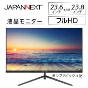 液晶モニター 23.6型ワイドまたは23.8型フルHD(1920&times;1080)リファビッシュ品