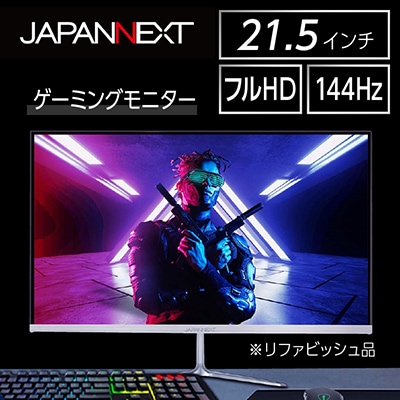 【送料込】フルHD対応21.5インチディスプレイ