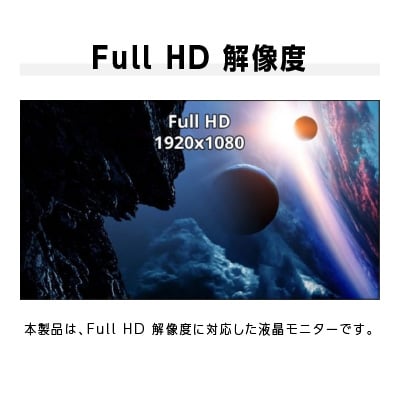 液晶モニター 21.5型ワイド フルHD(1920×1080) 144Hz対応 リファビッシュ品