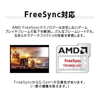 液晶モニター23.8-24.5型ワイド フルHD(1920x1080)240Hz対応リファビッシュ品