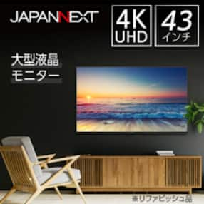 液晶モニター 43型ワイド 4K UHD(3840&times;2160) リファビッシュ品