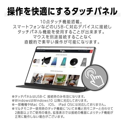 液晶モニター(モバイルモニター) 15.6型ワイド　4K タッチパネル対応　リファビッシュ品