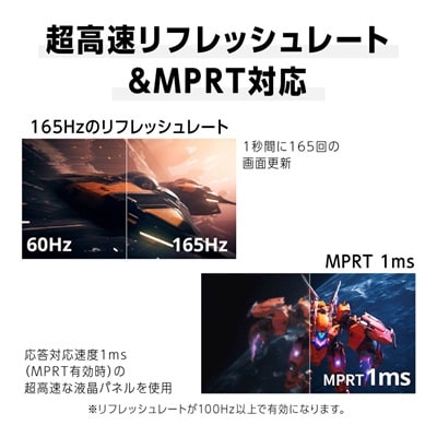 ゲーミングモニター27型ワイド WQHD(2560x1440)165Hz対応リファビッシュ品