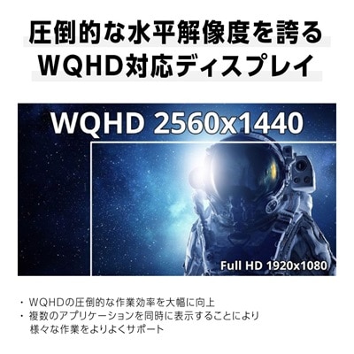 ゲーミングモニター23.8-24.5型ワイド WQHD165Hz対応リファビッシュ品