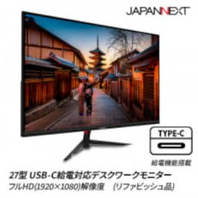 液晶モニター 27型フルHD(1920&times;1080)USB-C給電リファビッシュ品