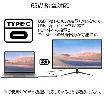 液晶モニター 27型フルHD(1920×1080)USB-C給電リファビッシュ品