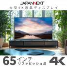 大型4K液晶モニター  65インチ　4K(3840×2160)リファビッシュ品